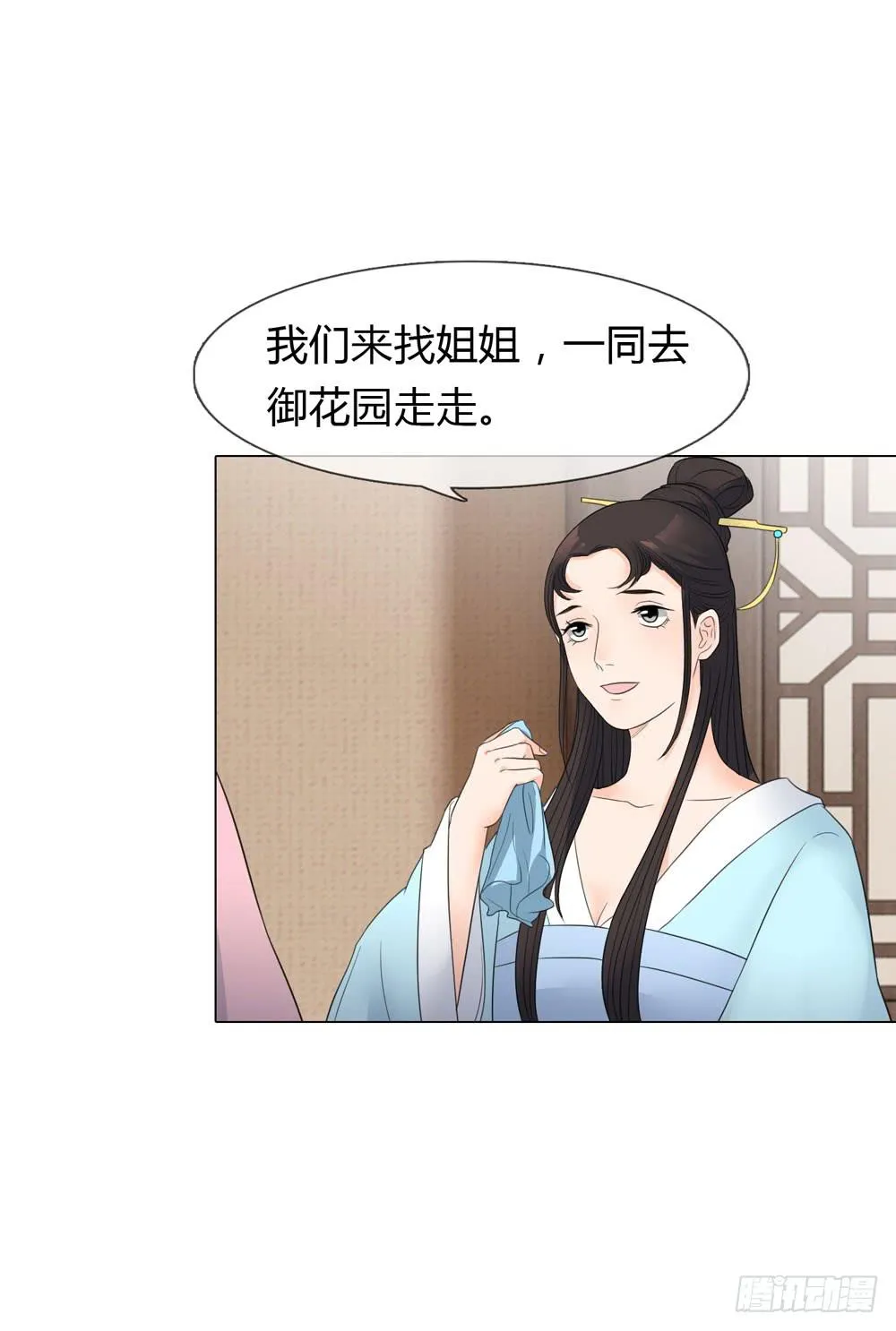 猜忌 第13页