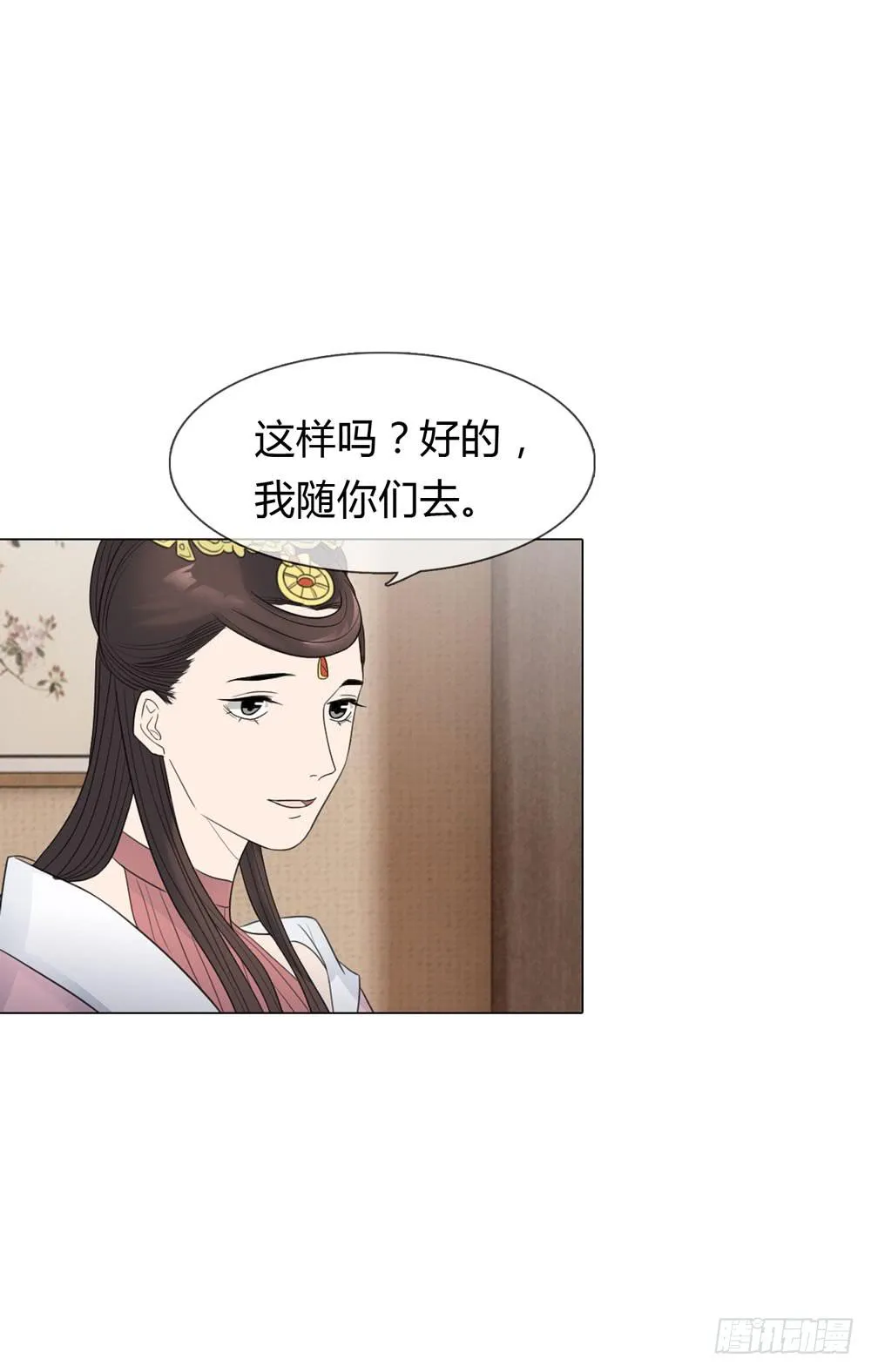 猜忌 第14页