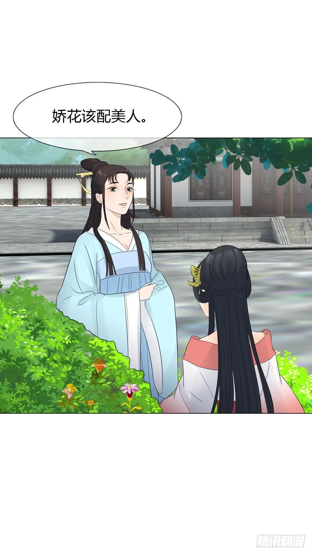 猜忌 第17页