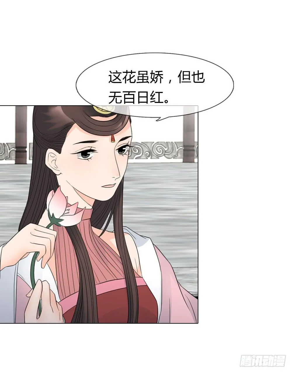 猜忌 第19页