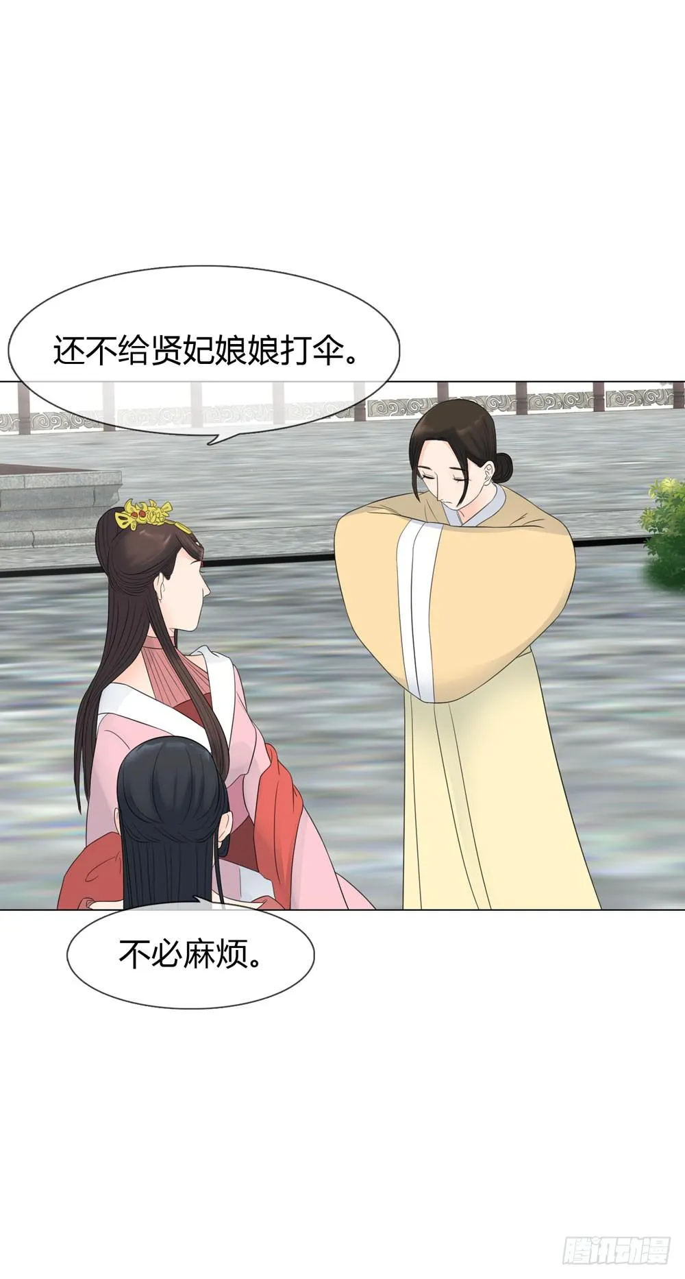 猜忌 第23页