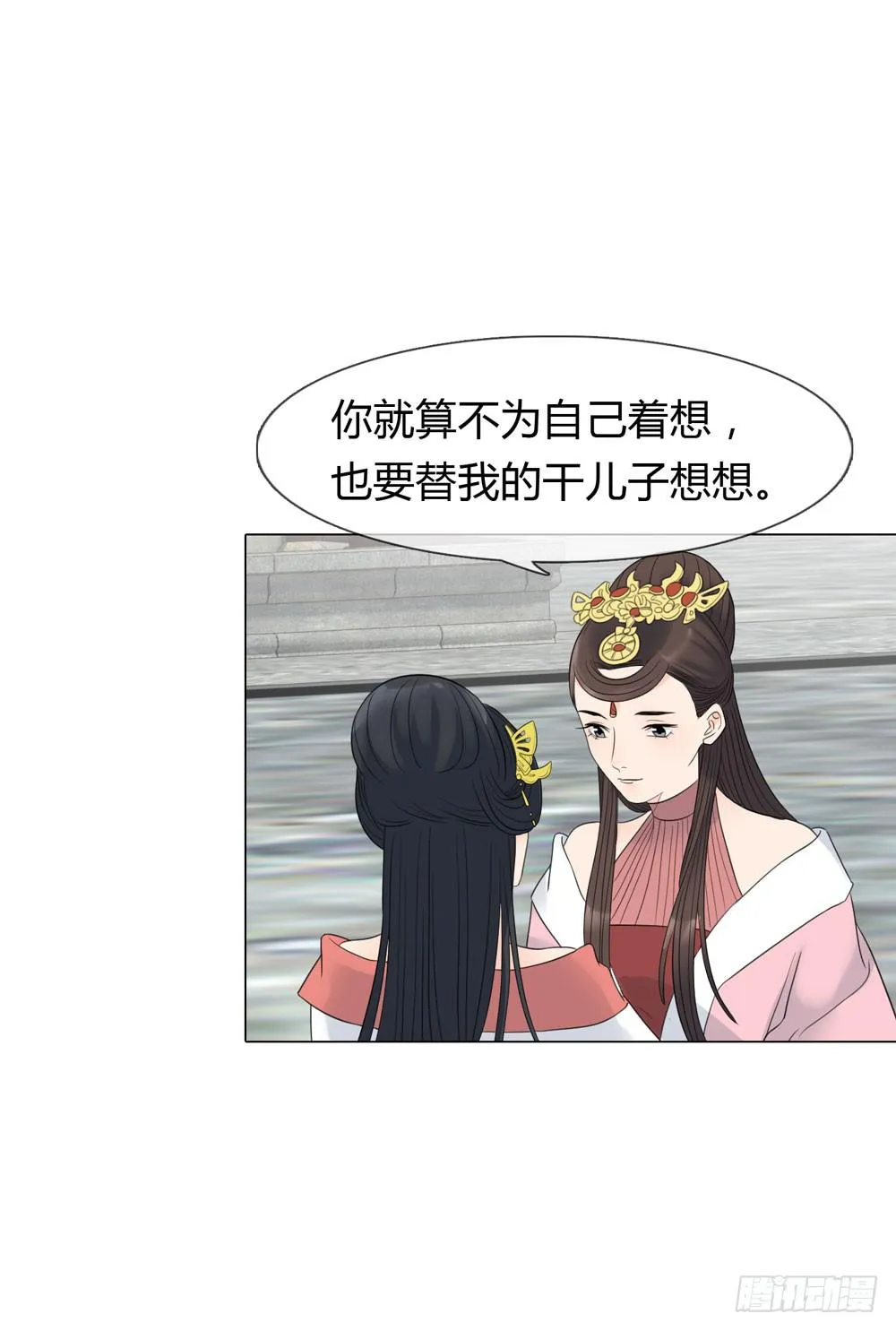 猜忌 第24页
