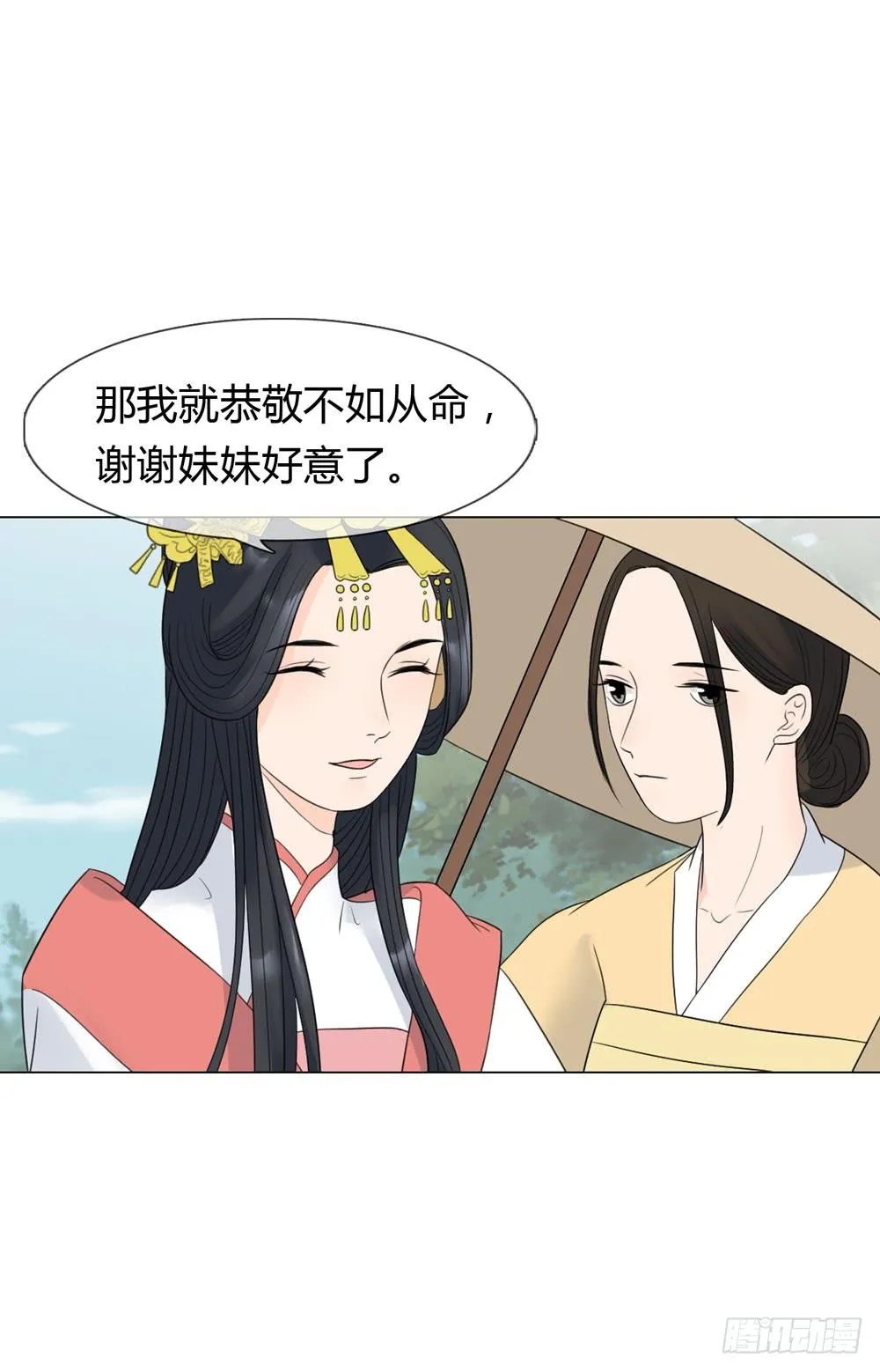 猜忌 第25页