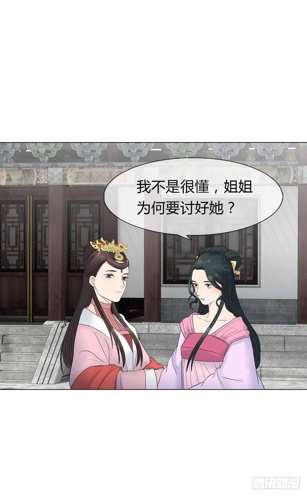 猜忌 第27页