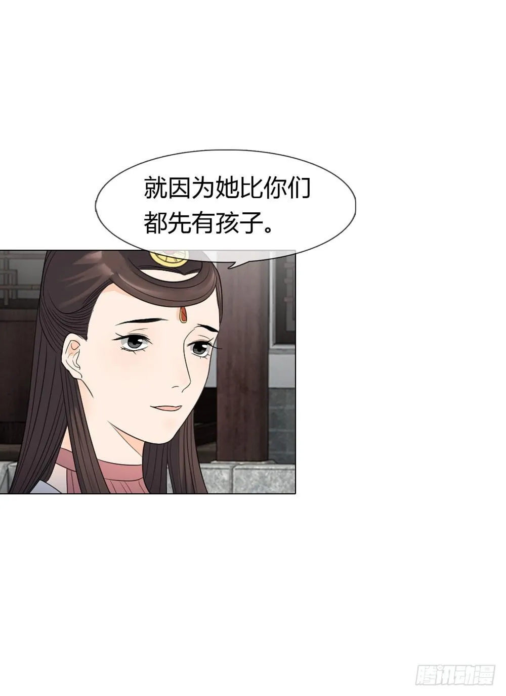 猜忌 第28页