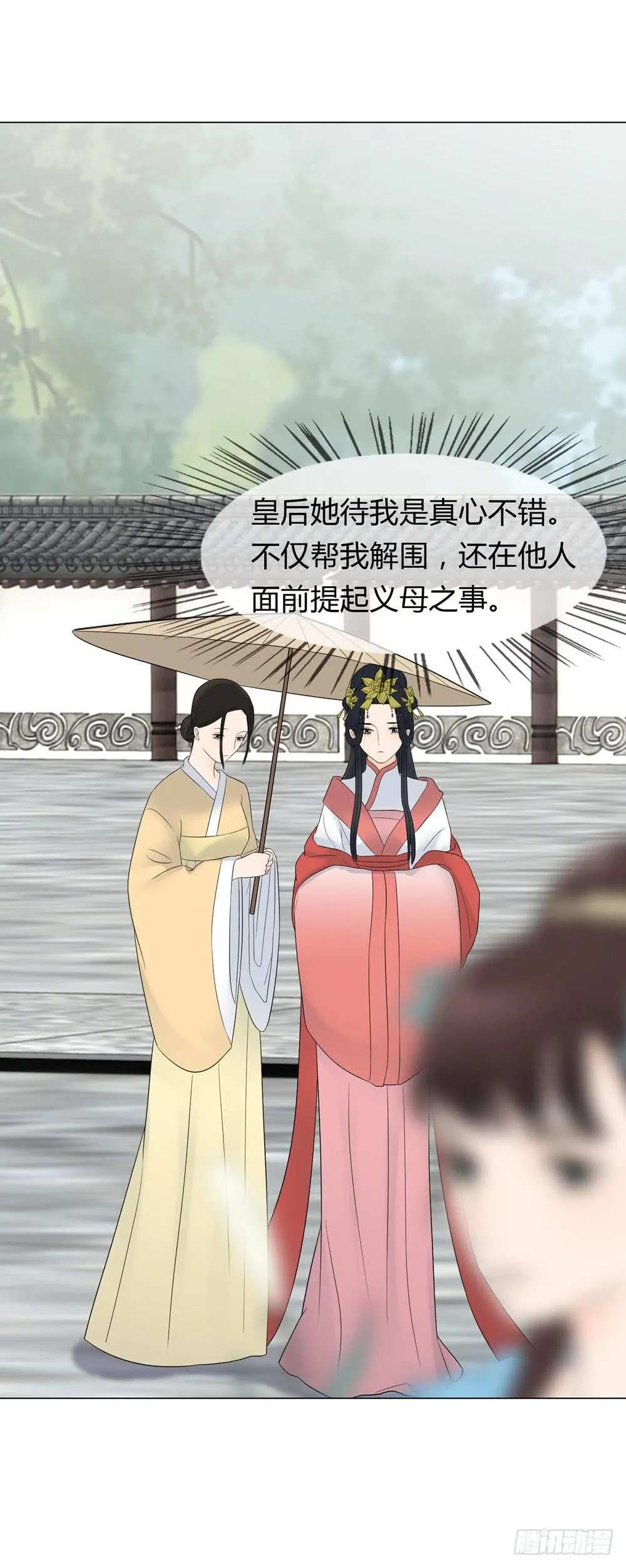 猜忌 第29页