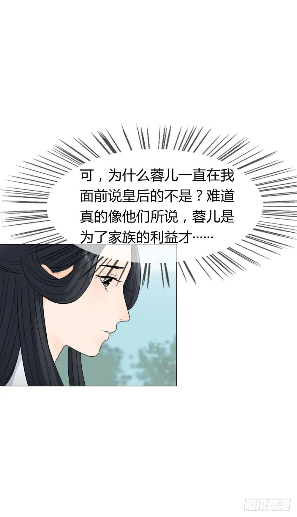 猜忌 第30页