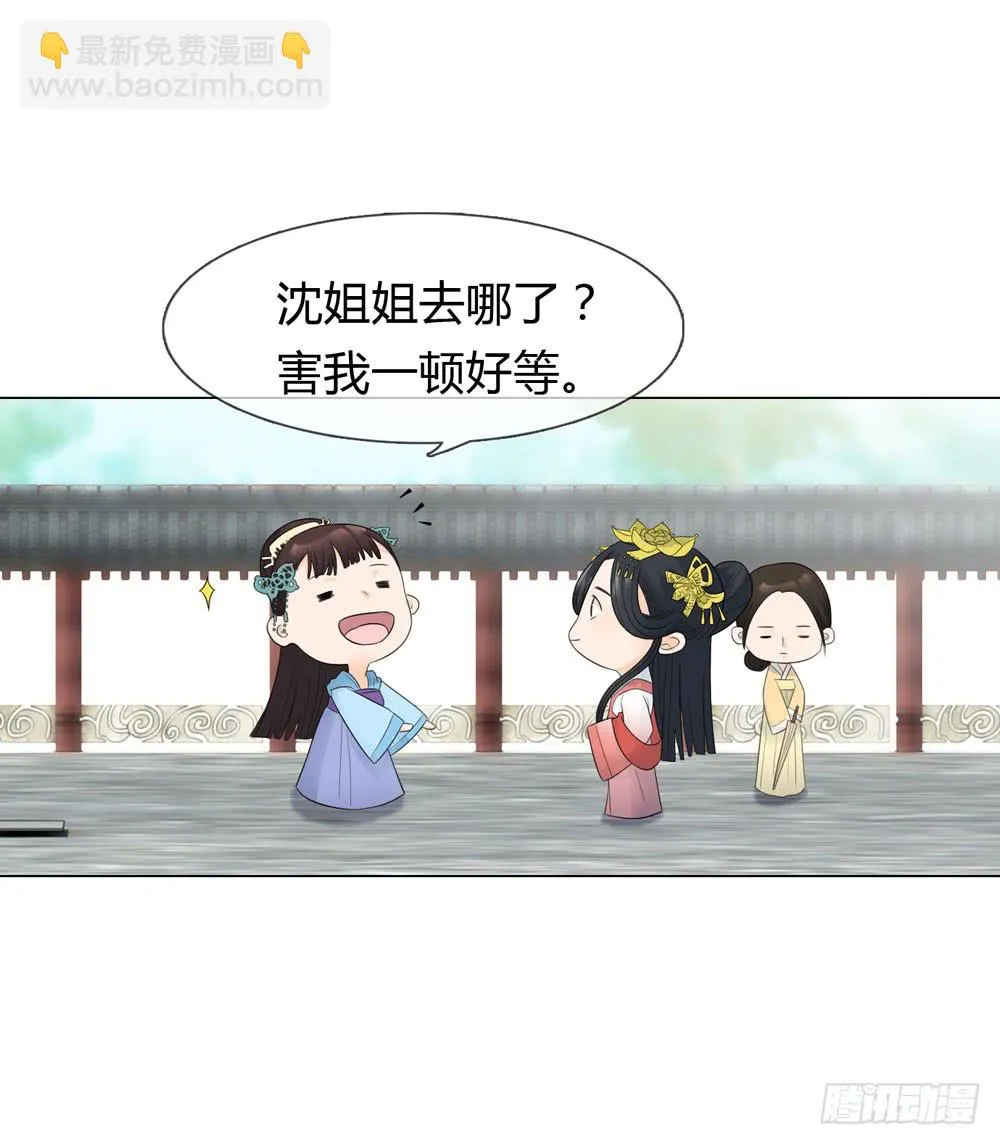 猜忌 第32页