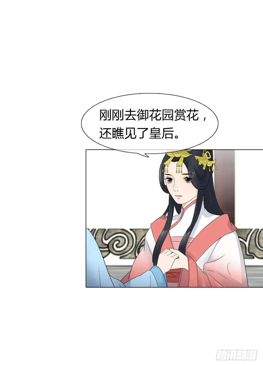 猜忌 第33页