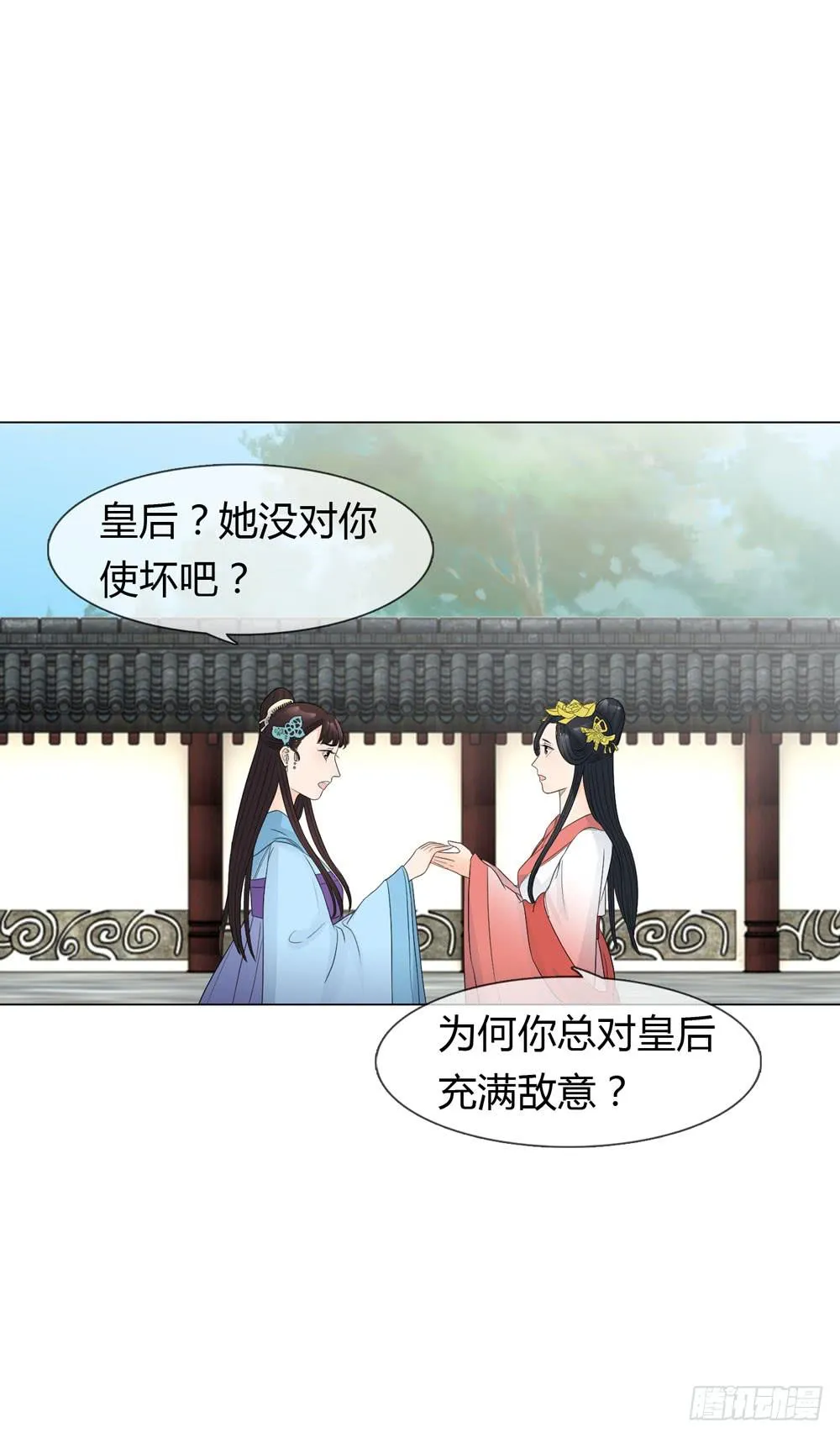 猜忌 第34页