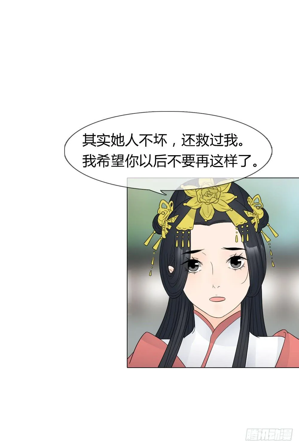 猜忌 第35页