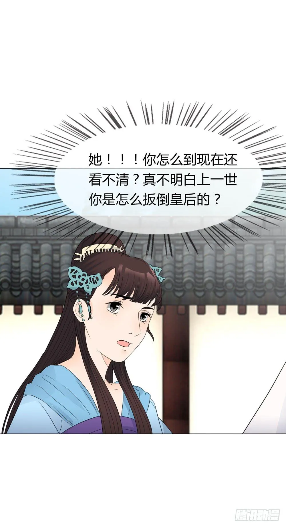 猜忌 第36页