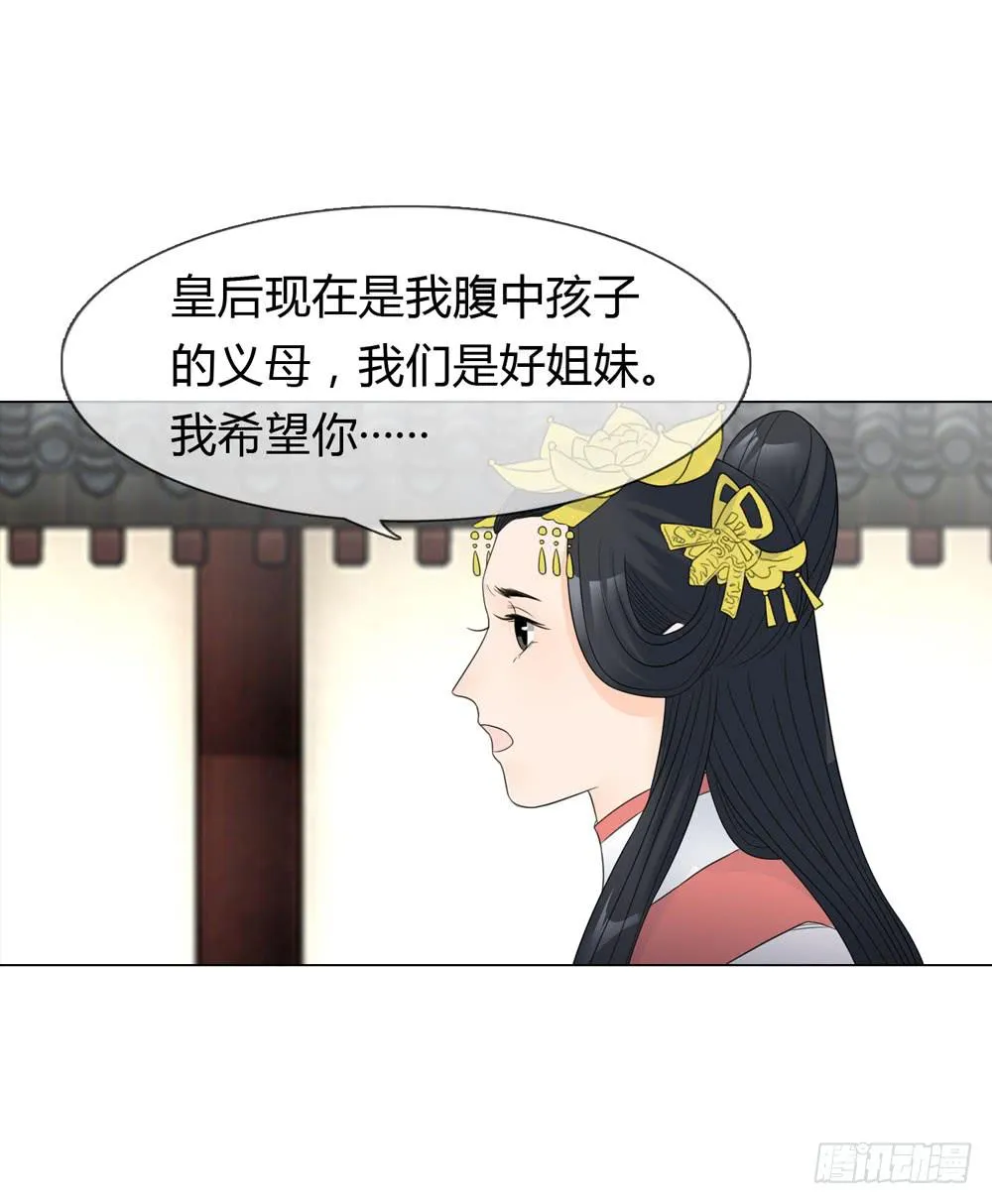 猜忌 第37页