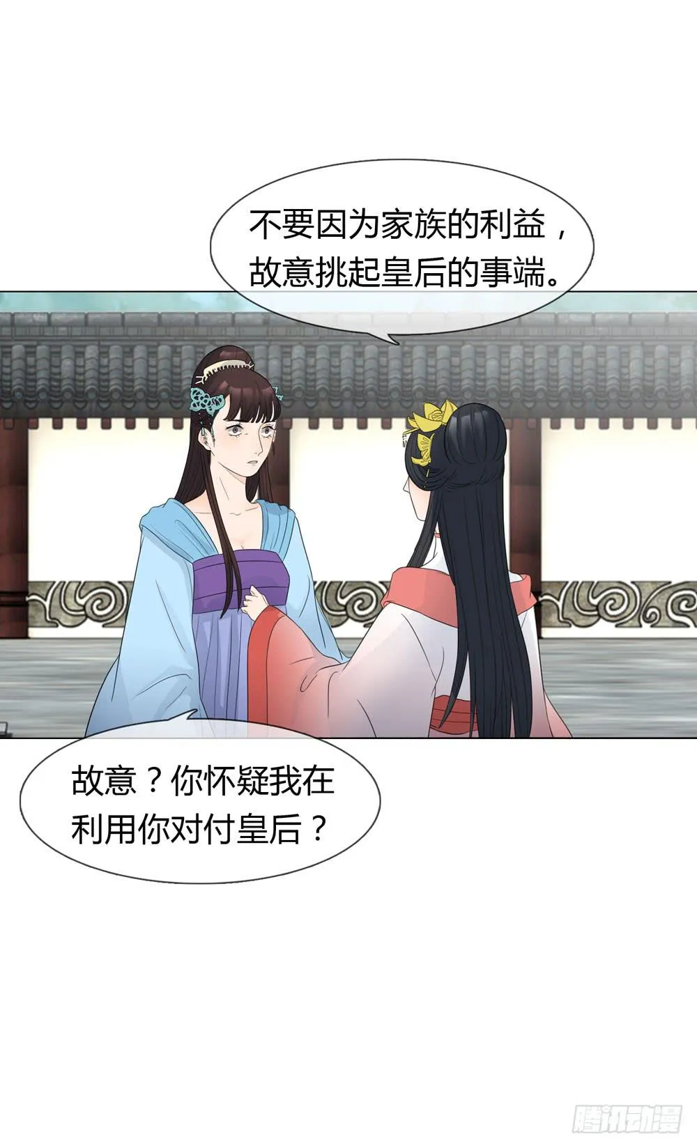 猜忌 第39页