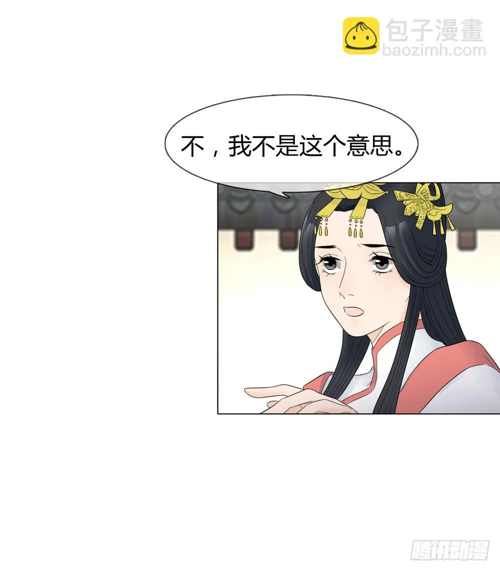 猜忌 第40页