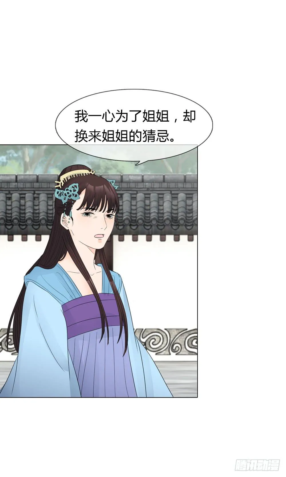猜忌 第42页
