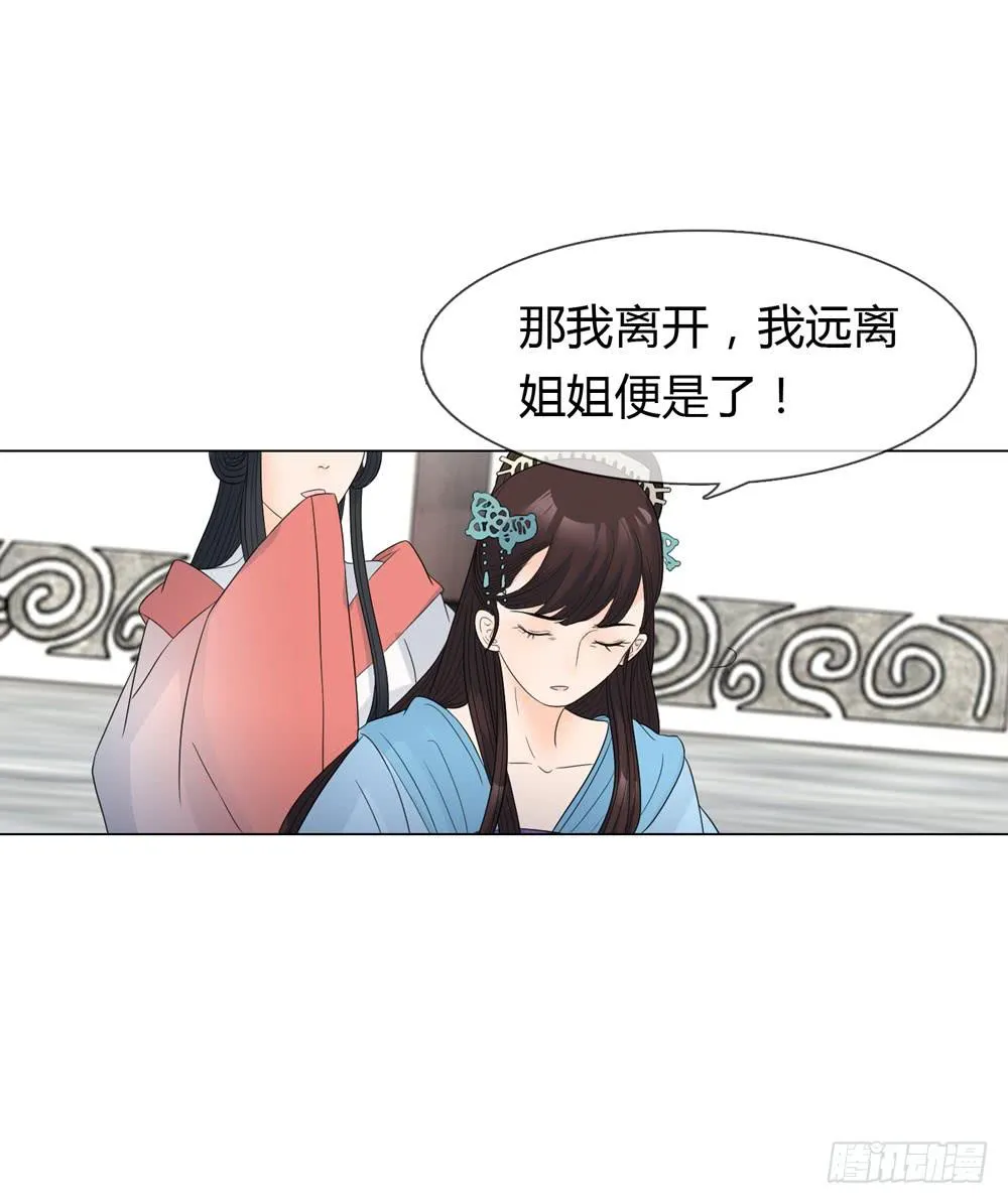 猜忌 第43页