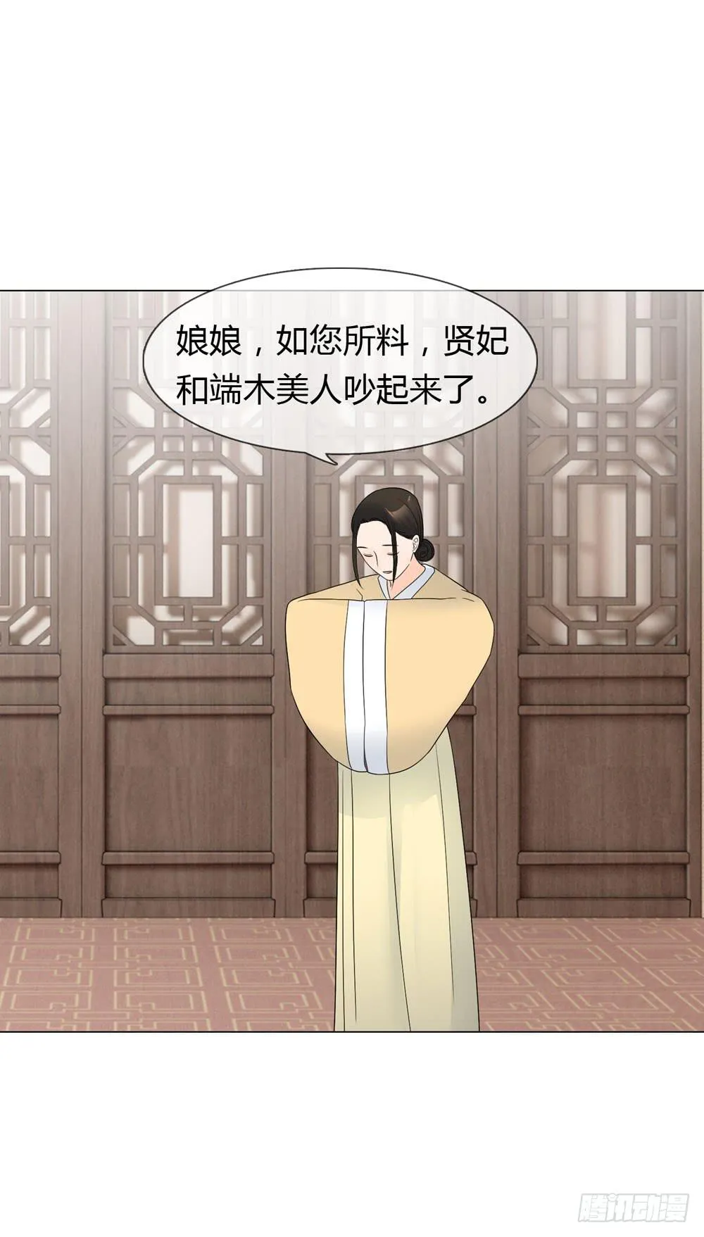 猜忌 第46页