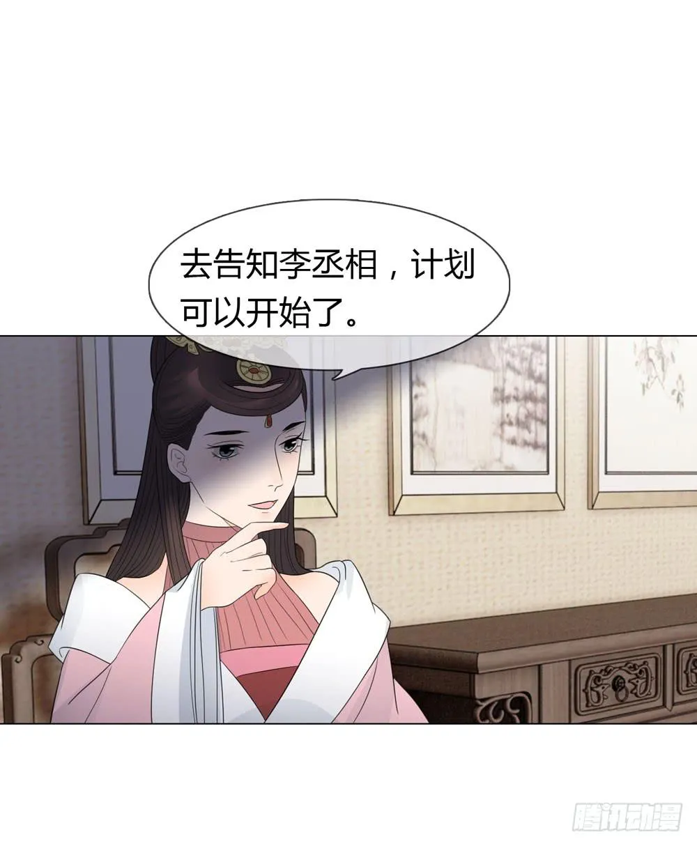 猜忌 第47页