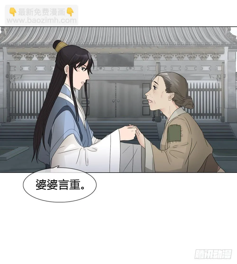 流言 第2页