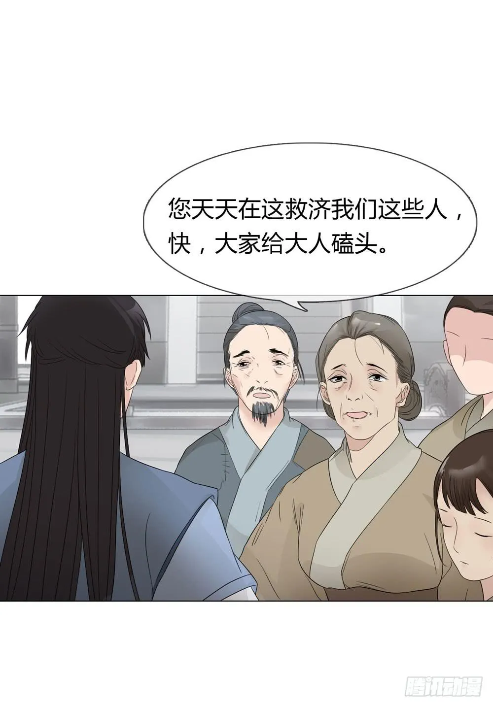 流言 第3页