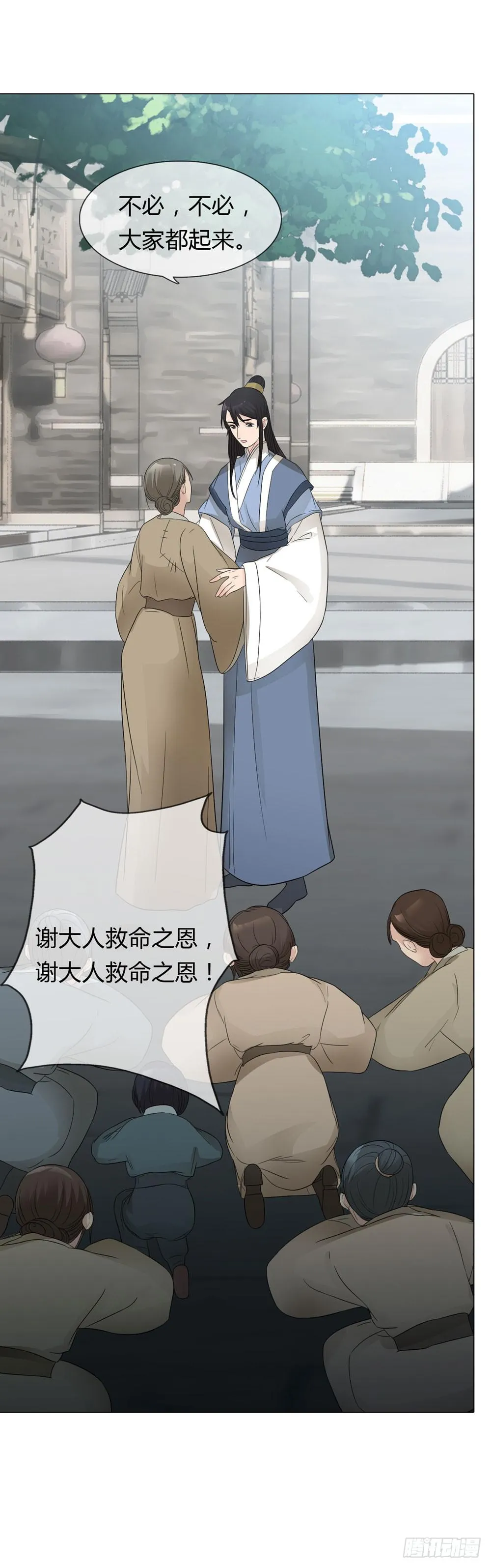 流言 第4页