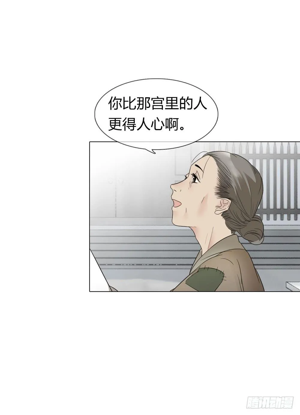 流言 第5页