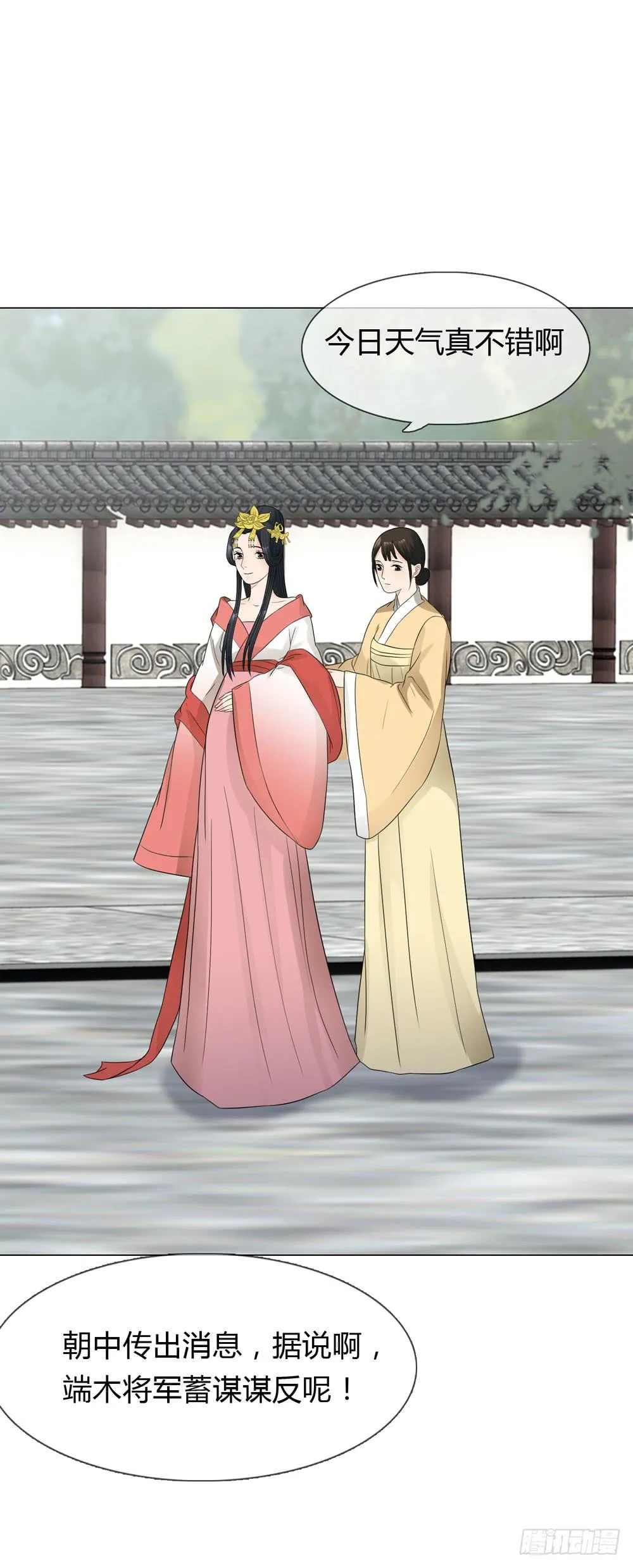 流言 第6页