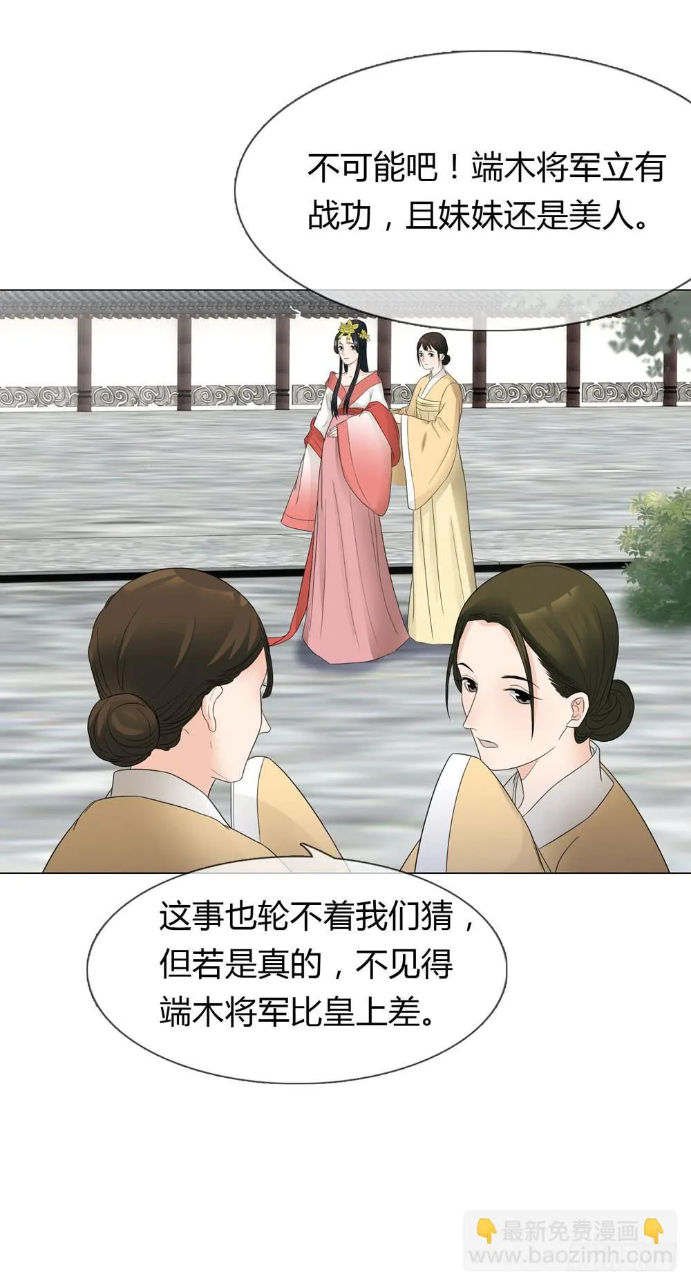 流言 第7页