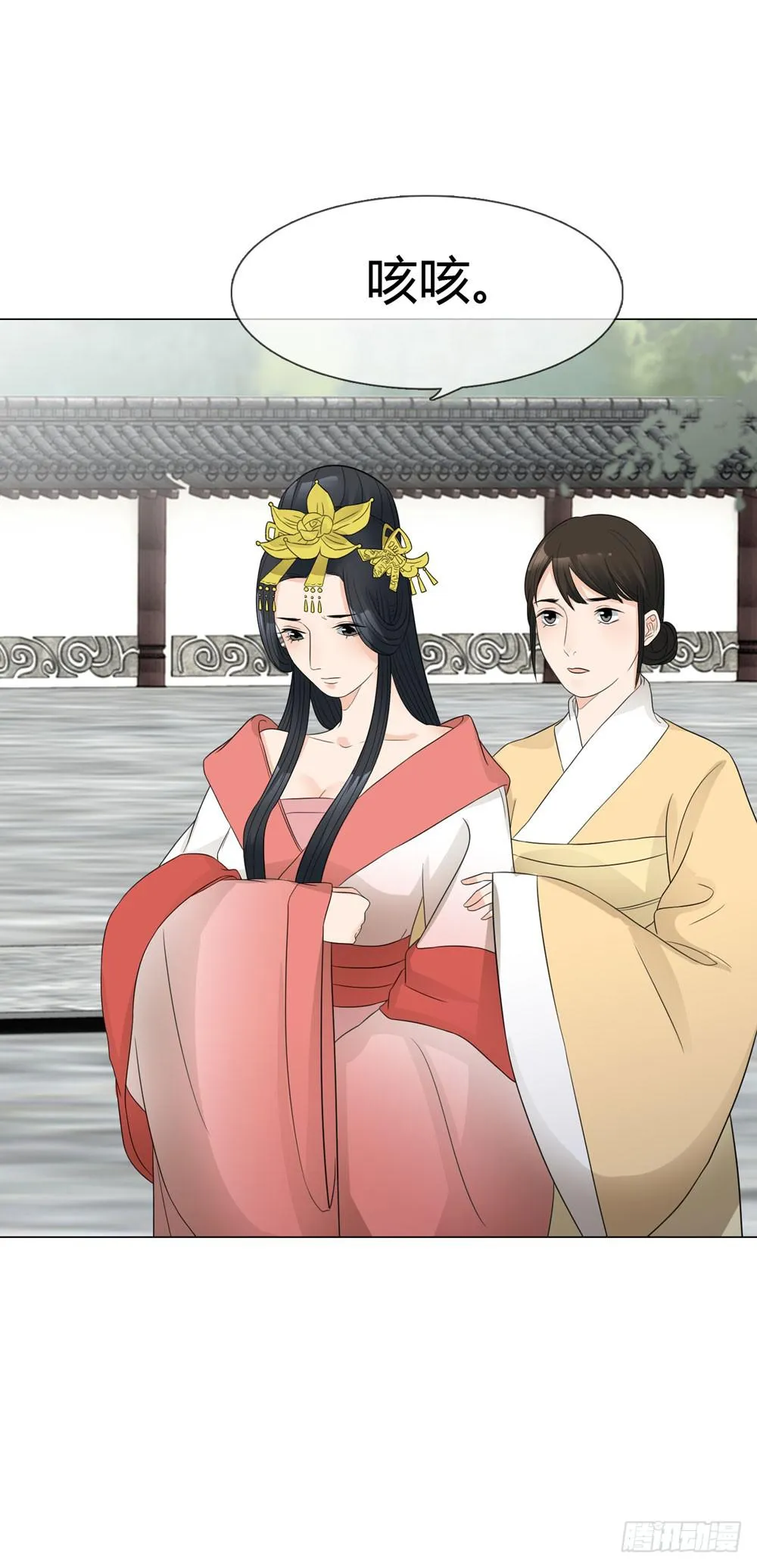 流言 第8页