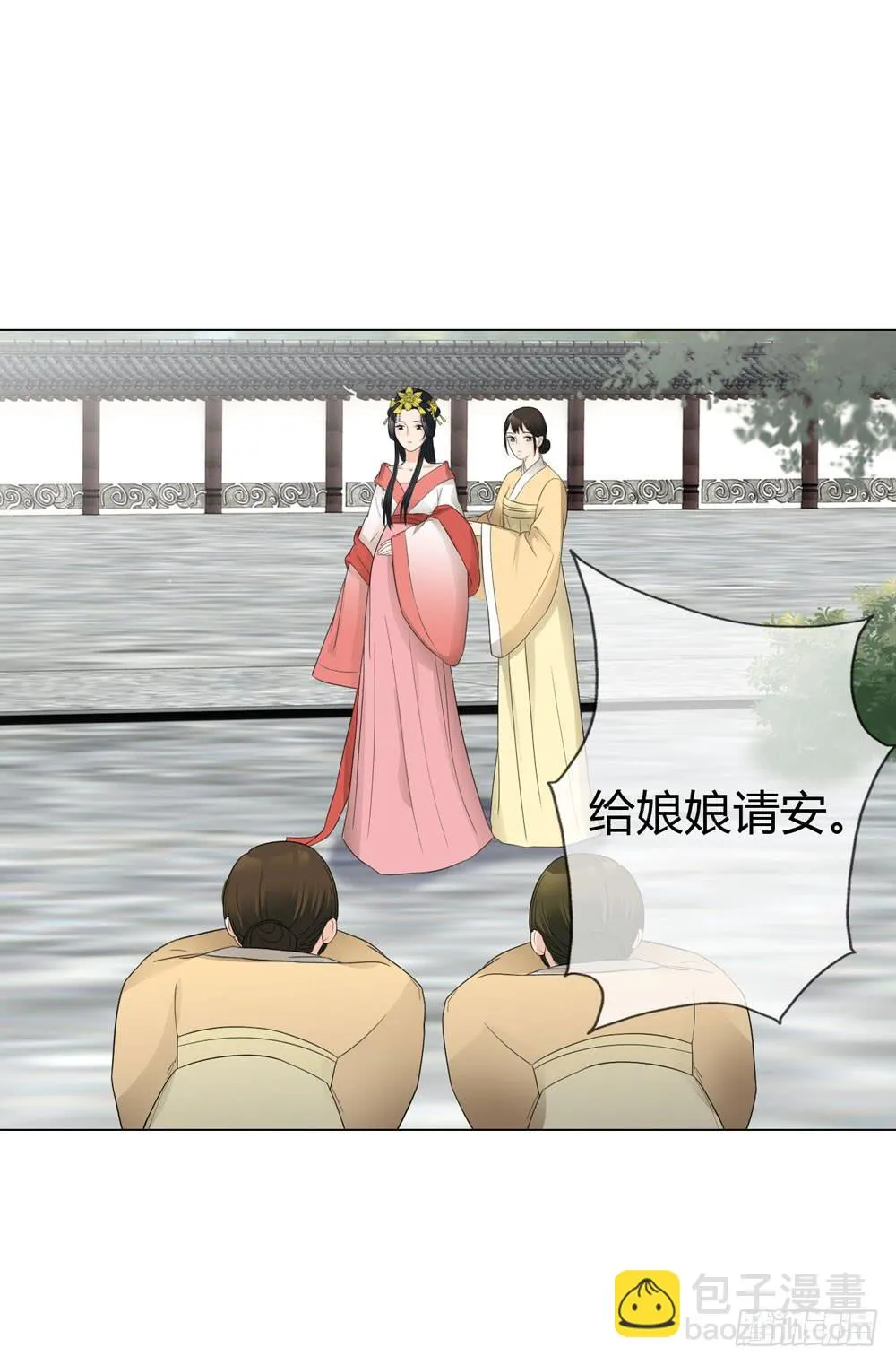 流言 第9页