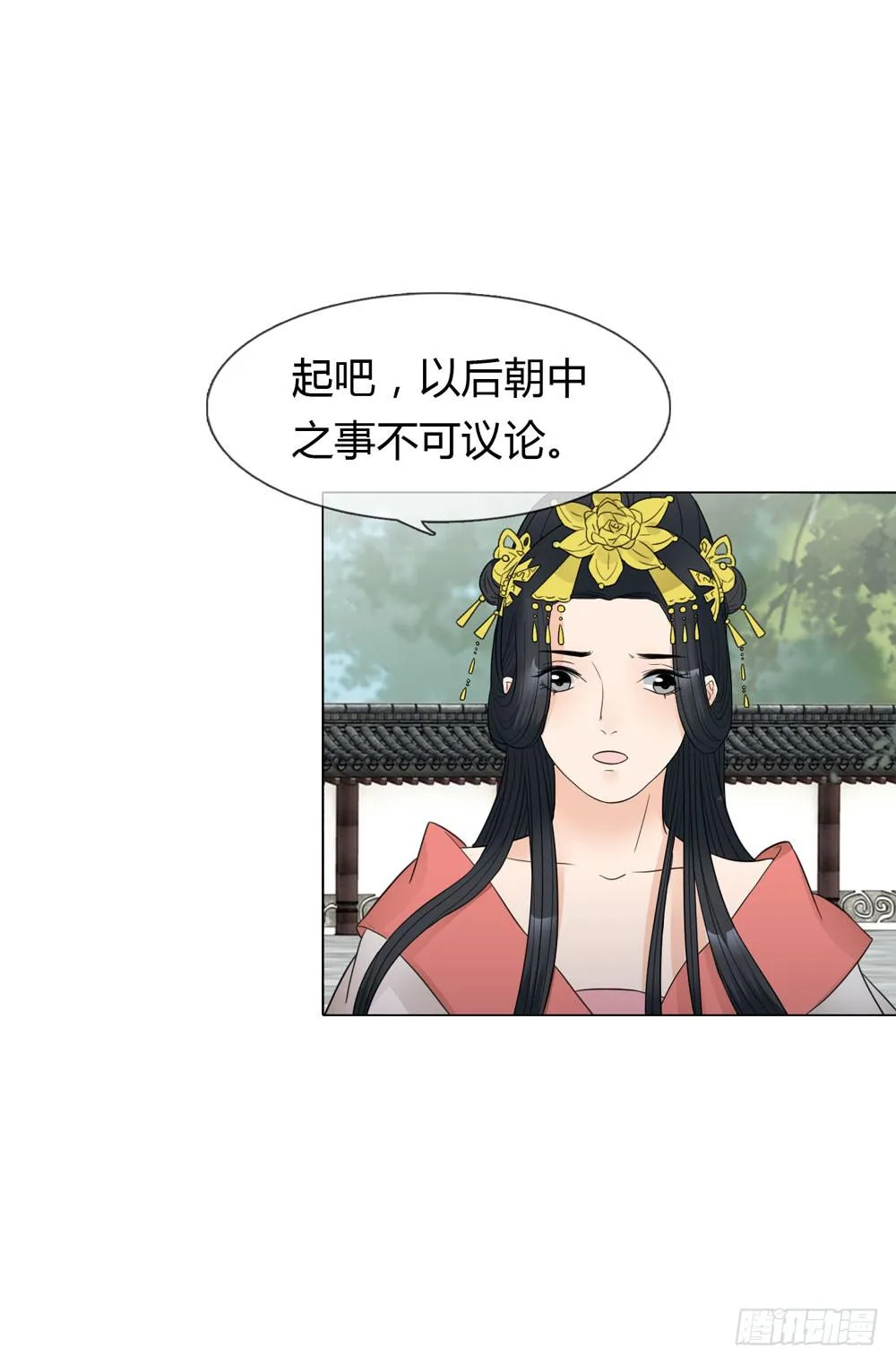 流言 第10页