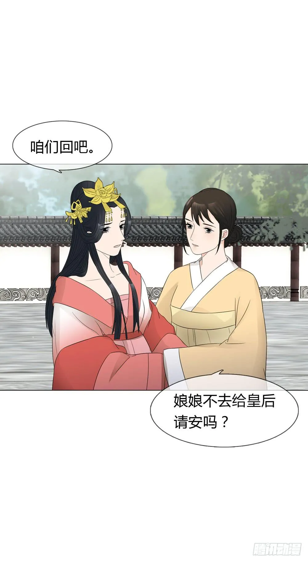 流言 第11页