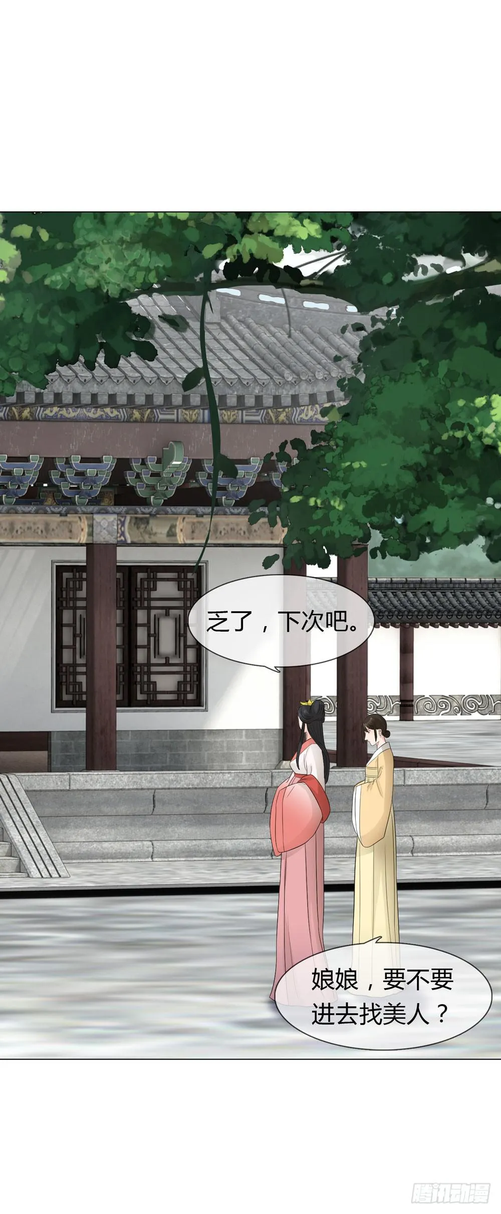 流言 第12页