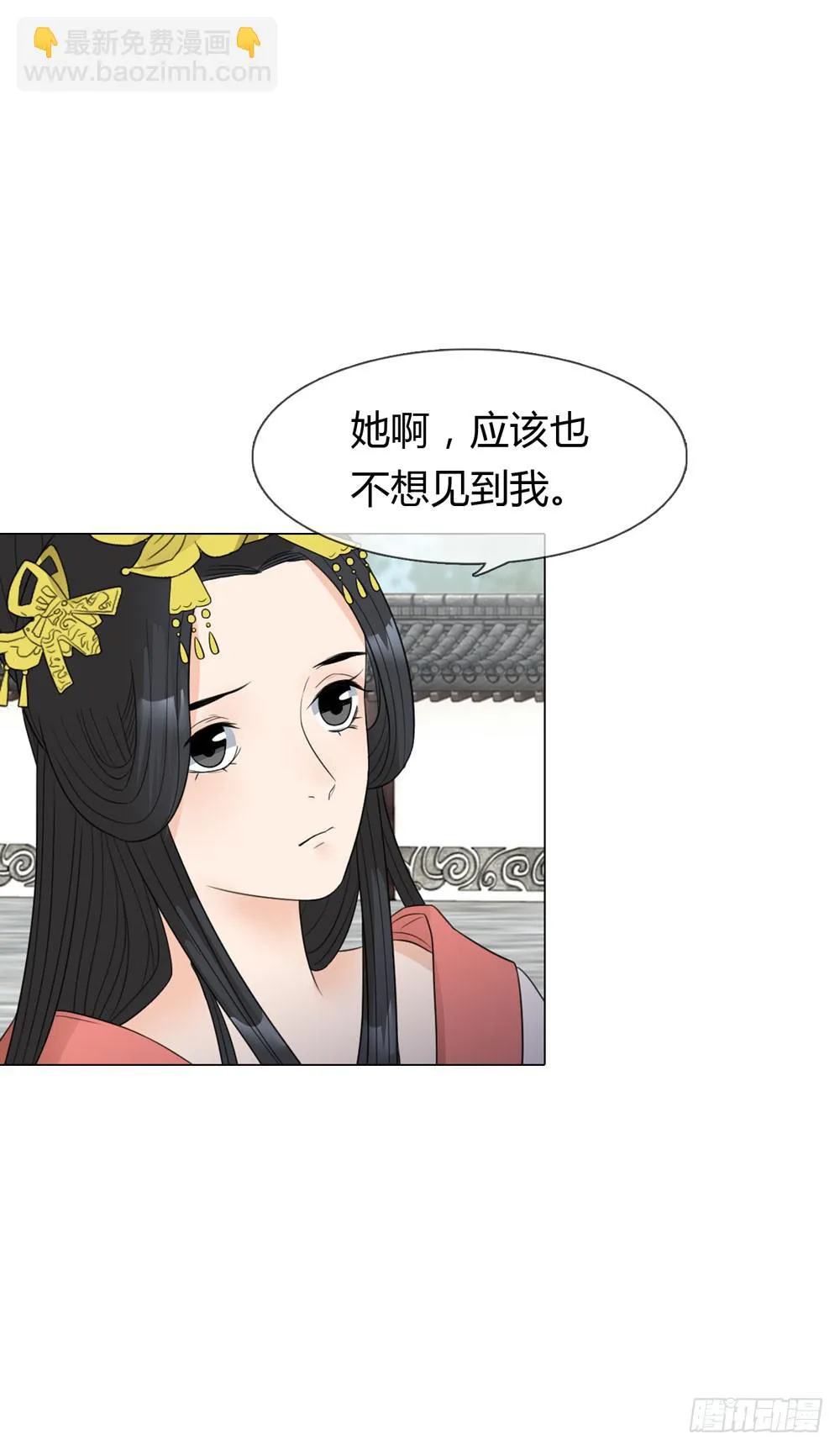 流言 第13页