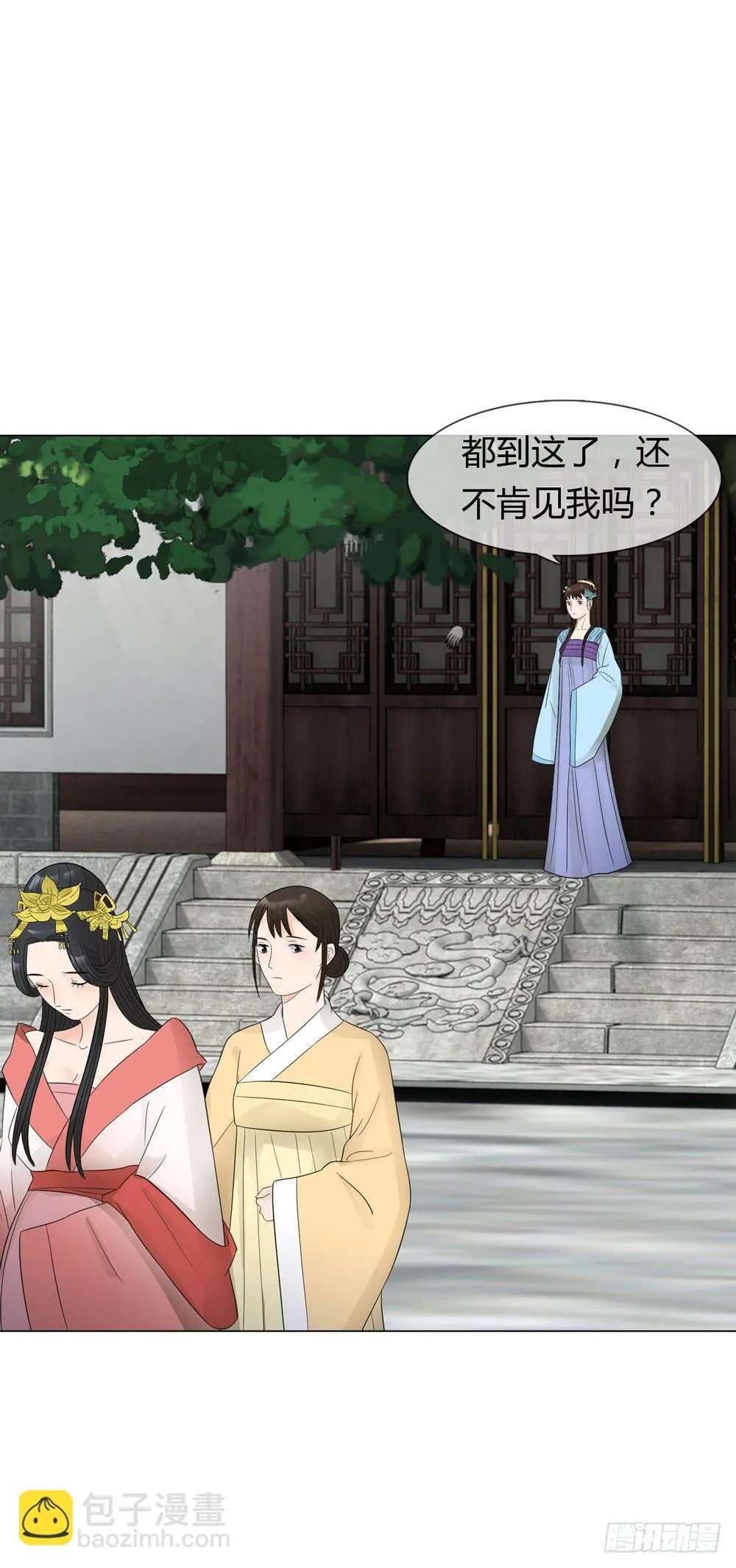 流言 第15页