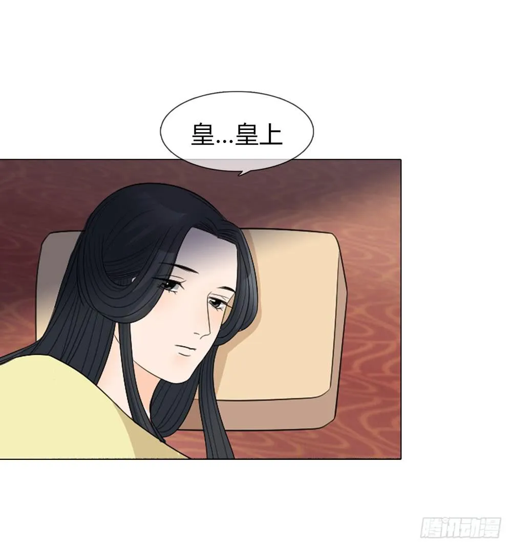 流言 第17页