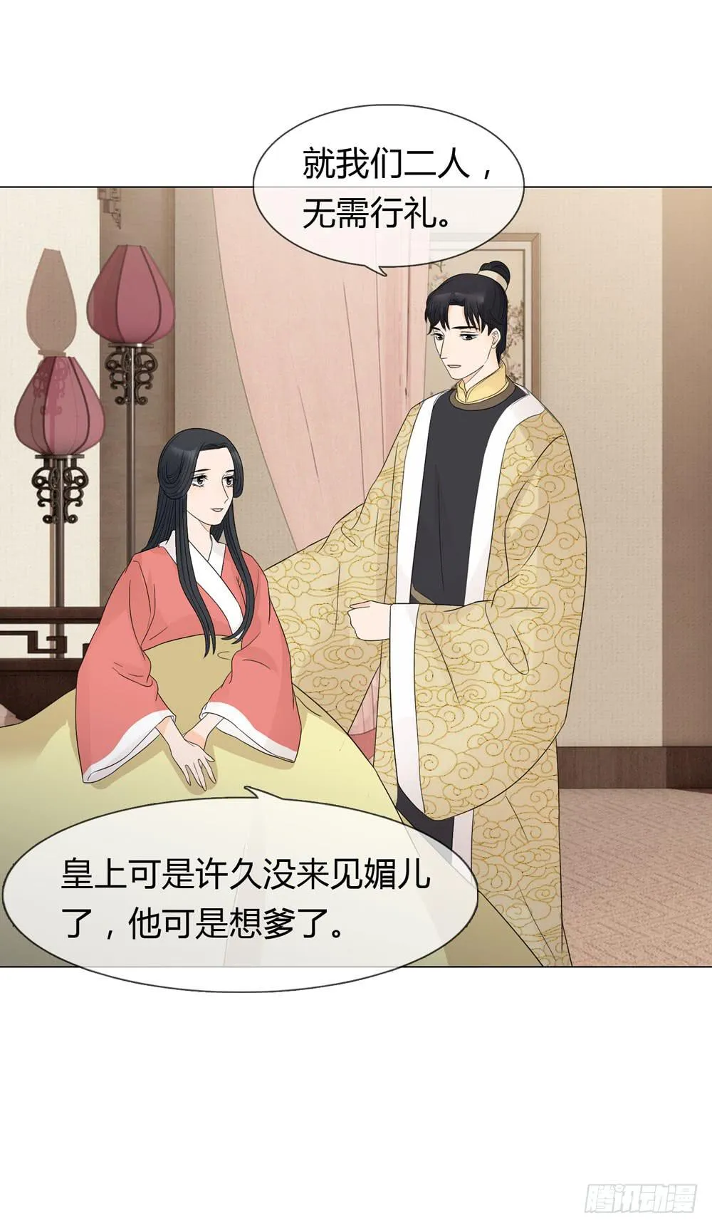 流言 第18页