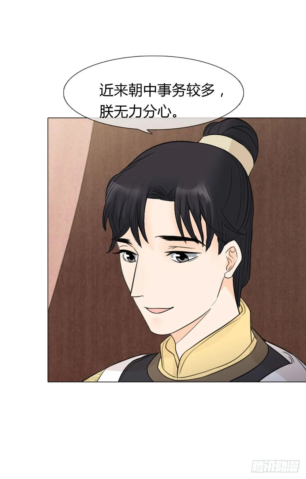 流言 第19页