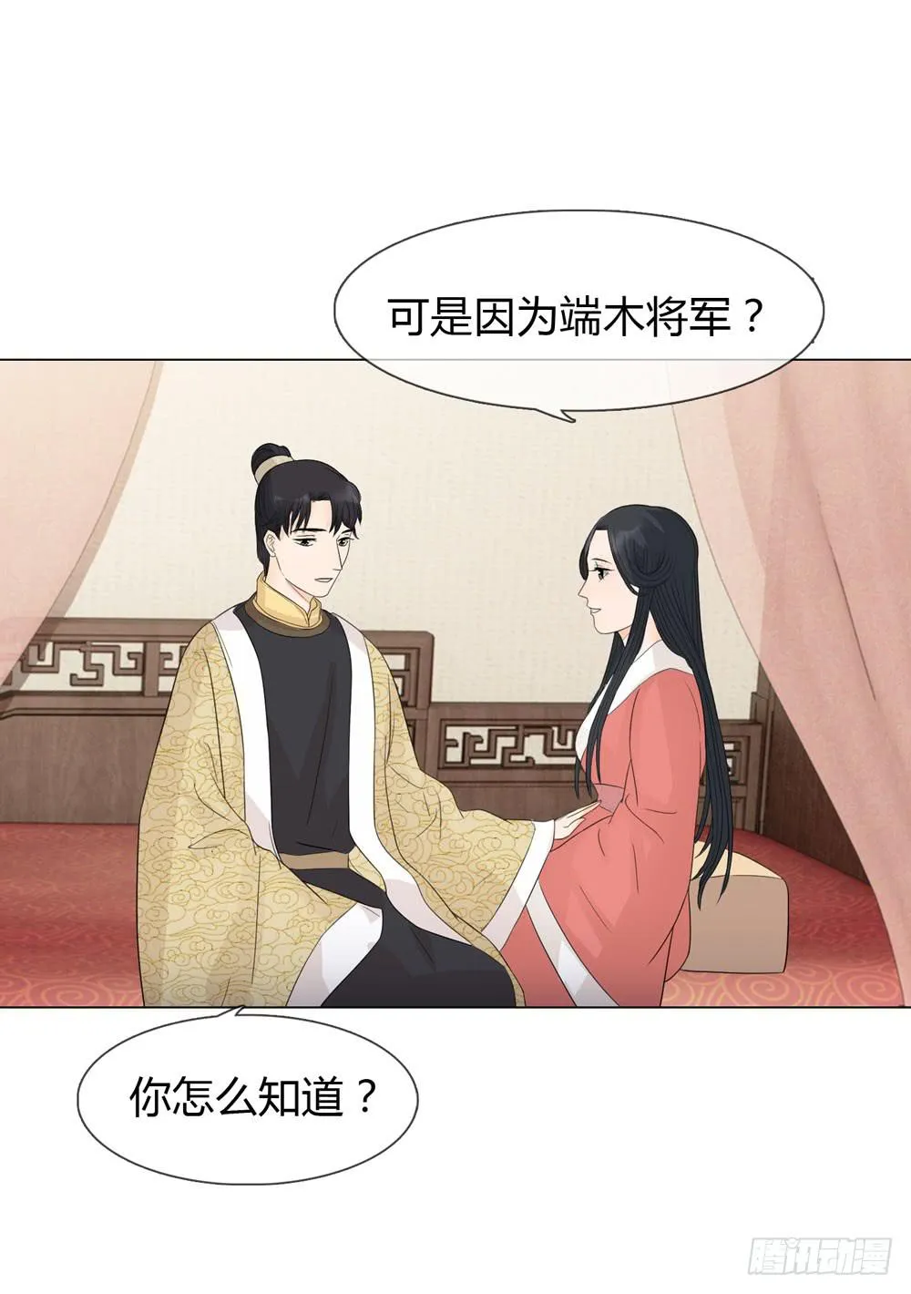流言 第20页
