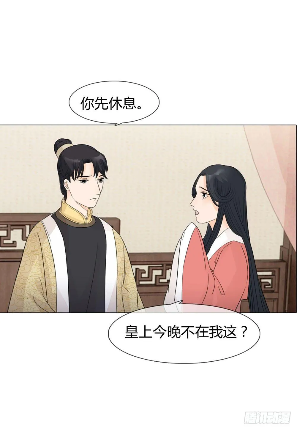流言 第24页