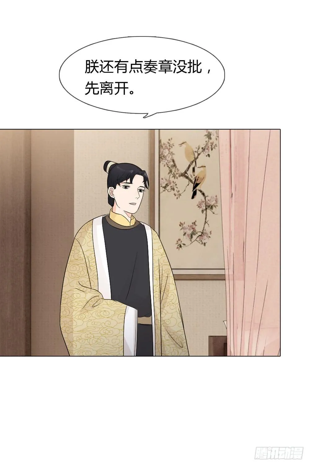 流言 第25页