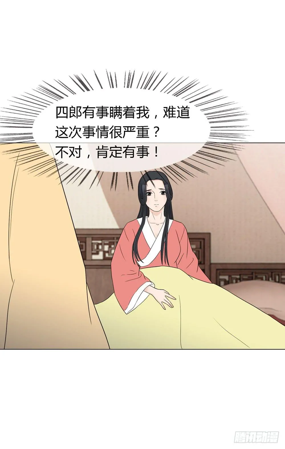流言 第26页