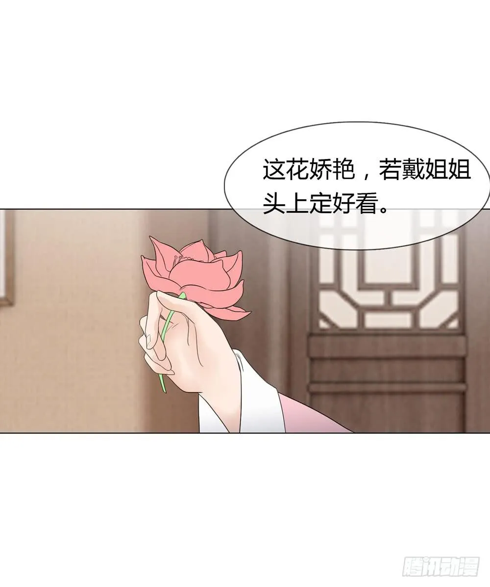 流言 第28页