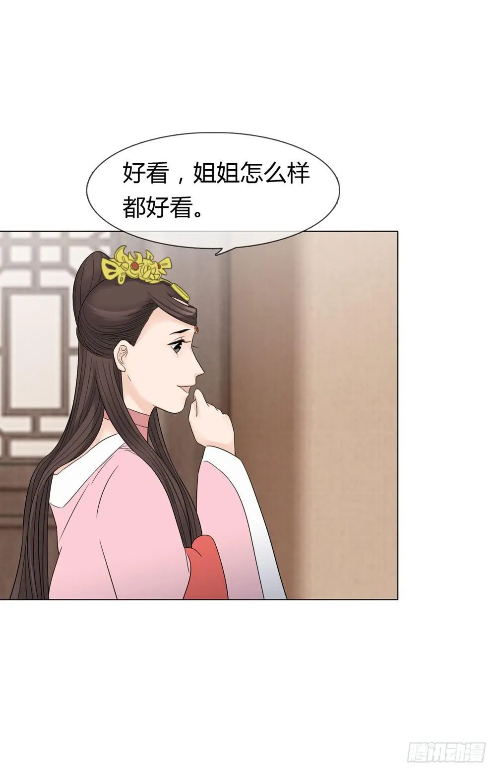 流言 第31页