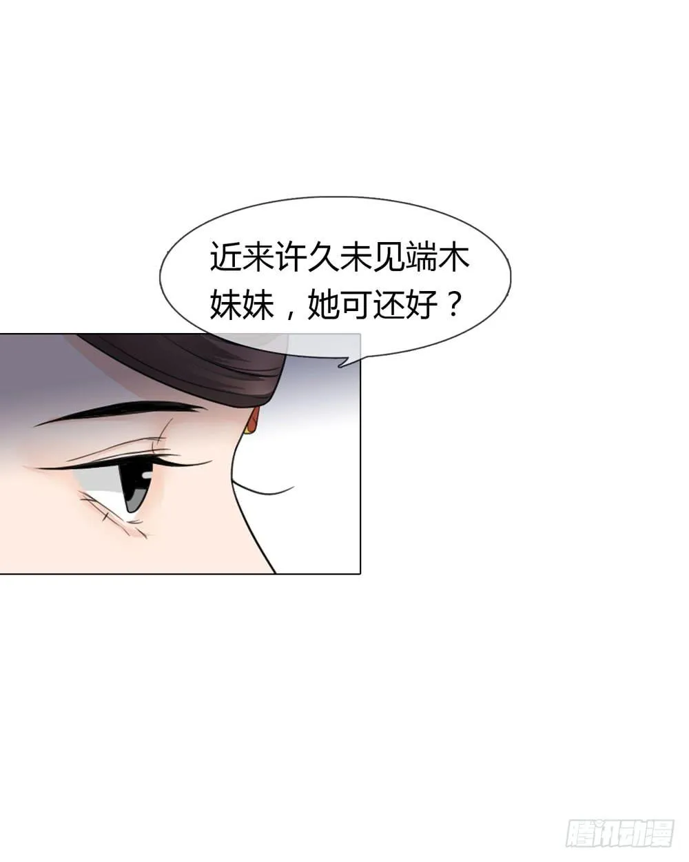 流言 第32页