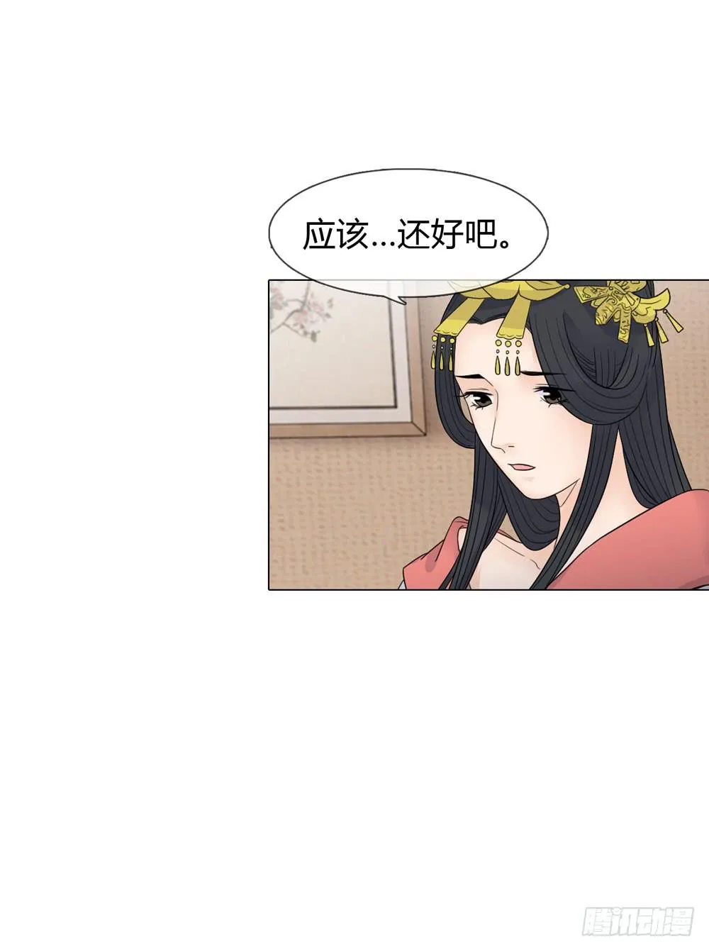 流言 第33页