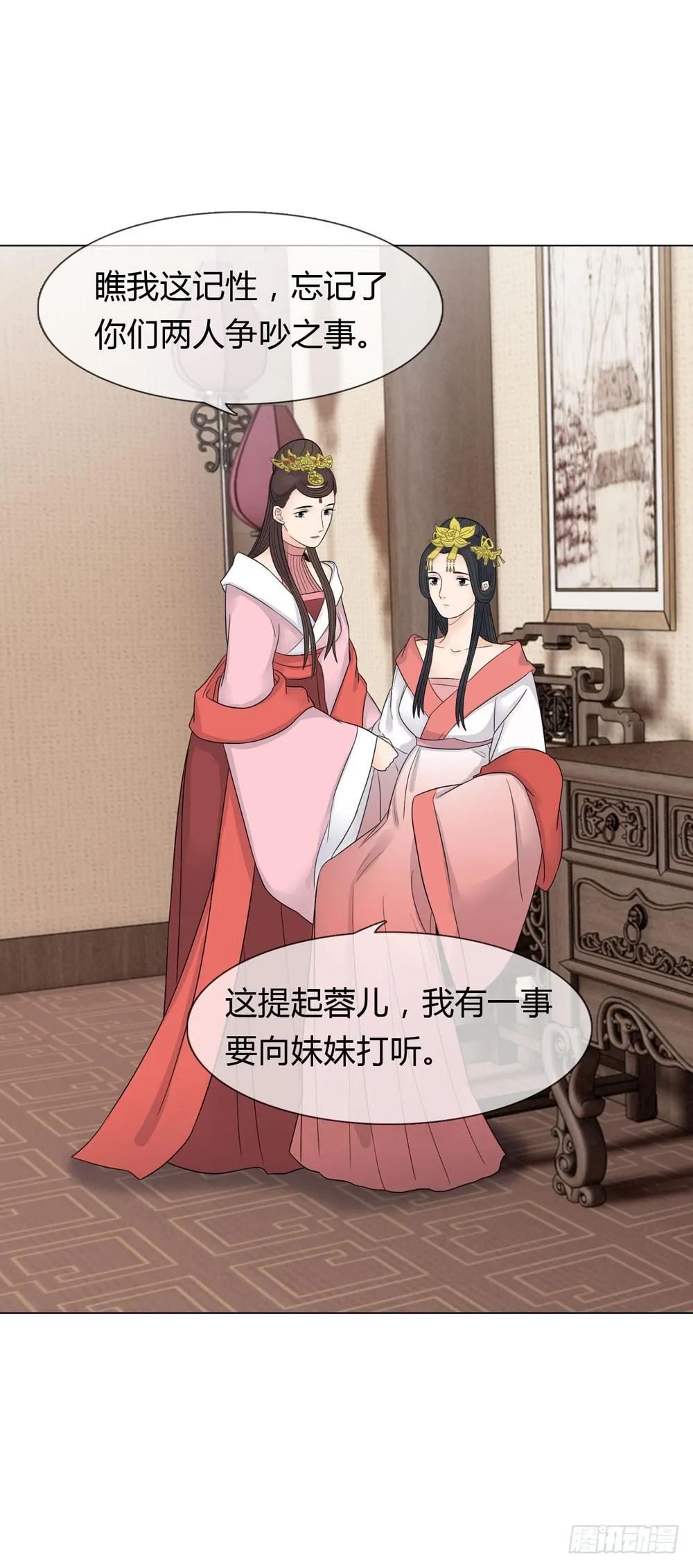 流言 第34页