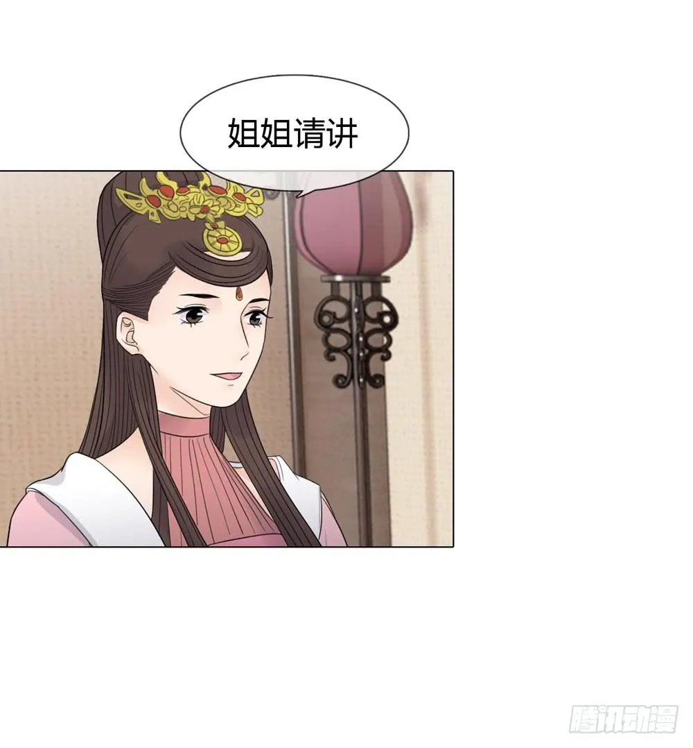 流言 第35页