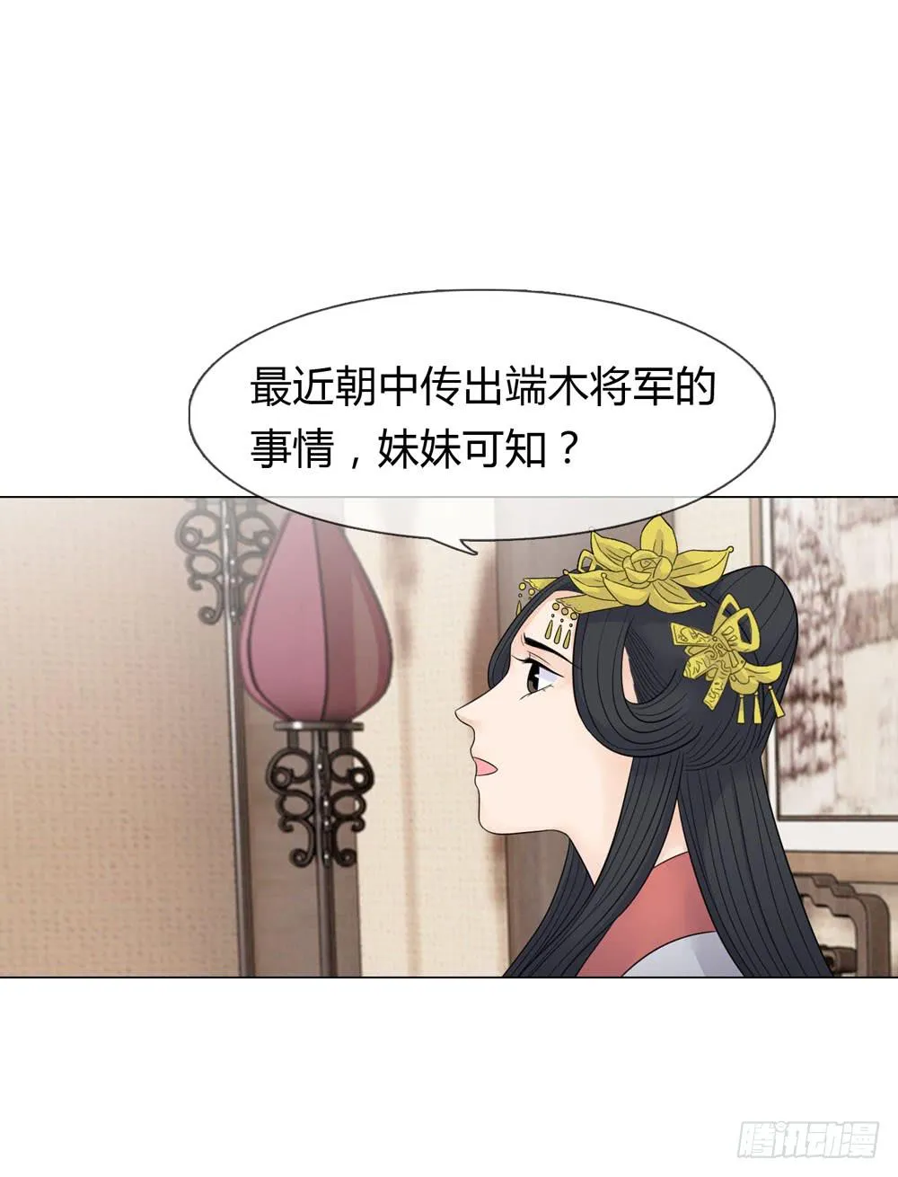 流言 第36页